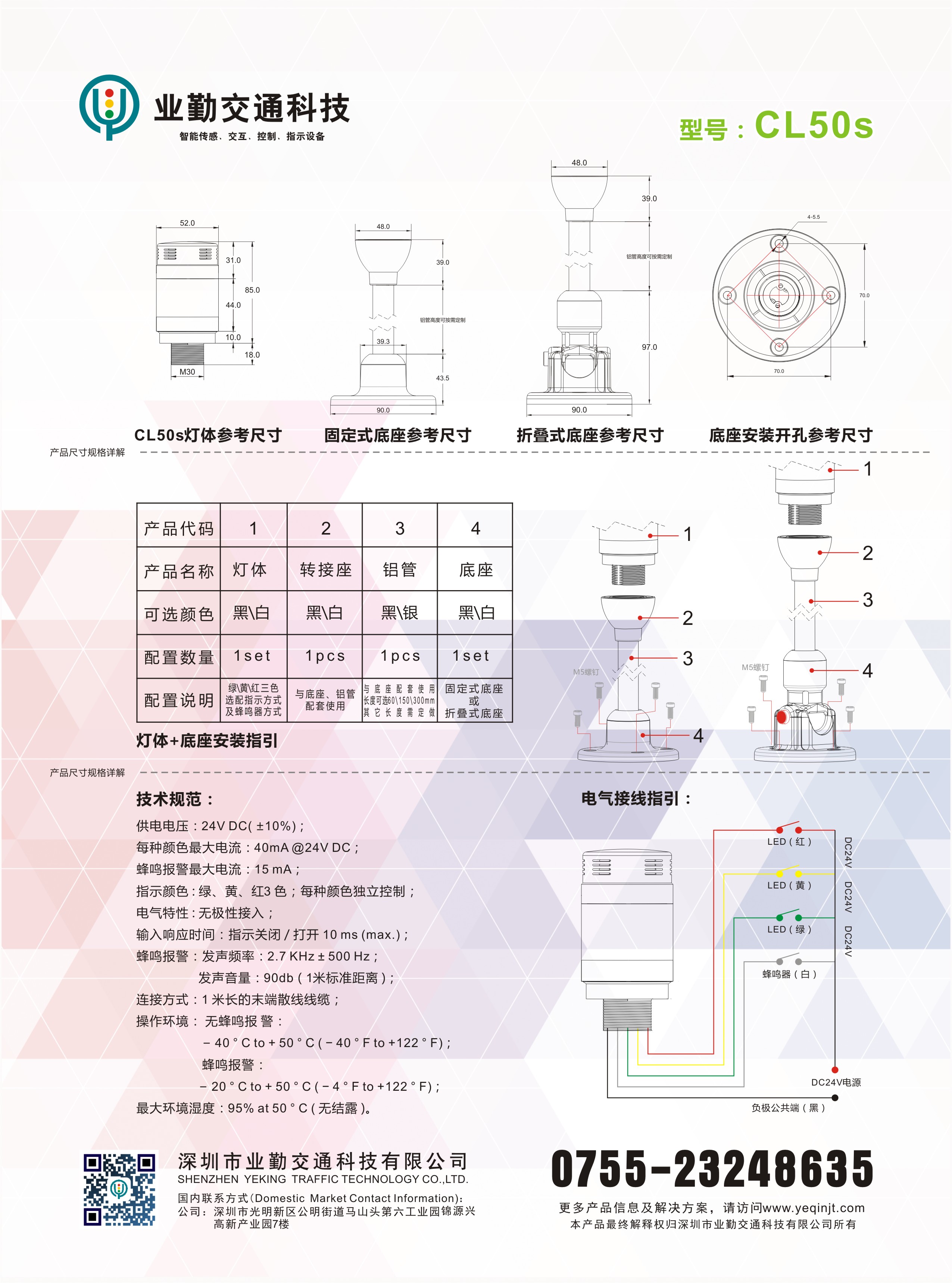激光設備警示燈