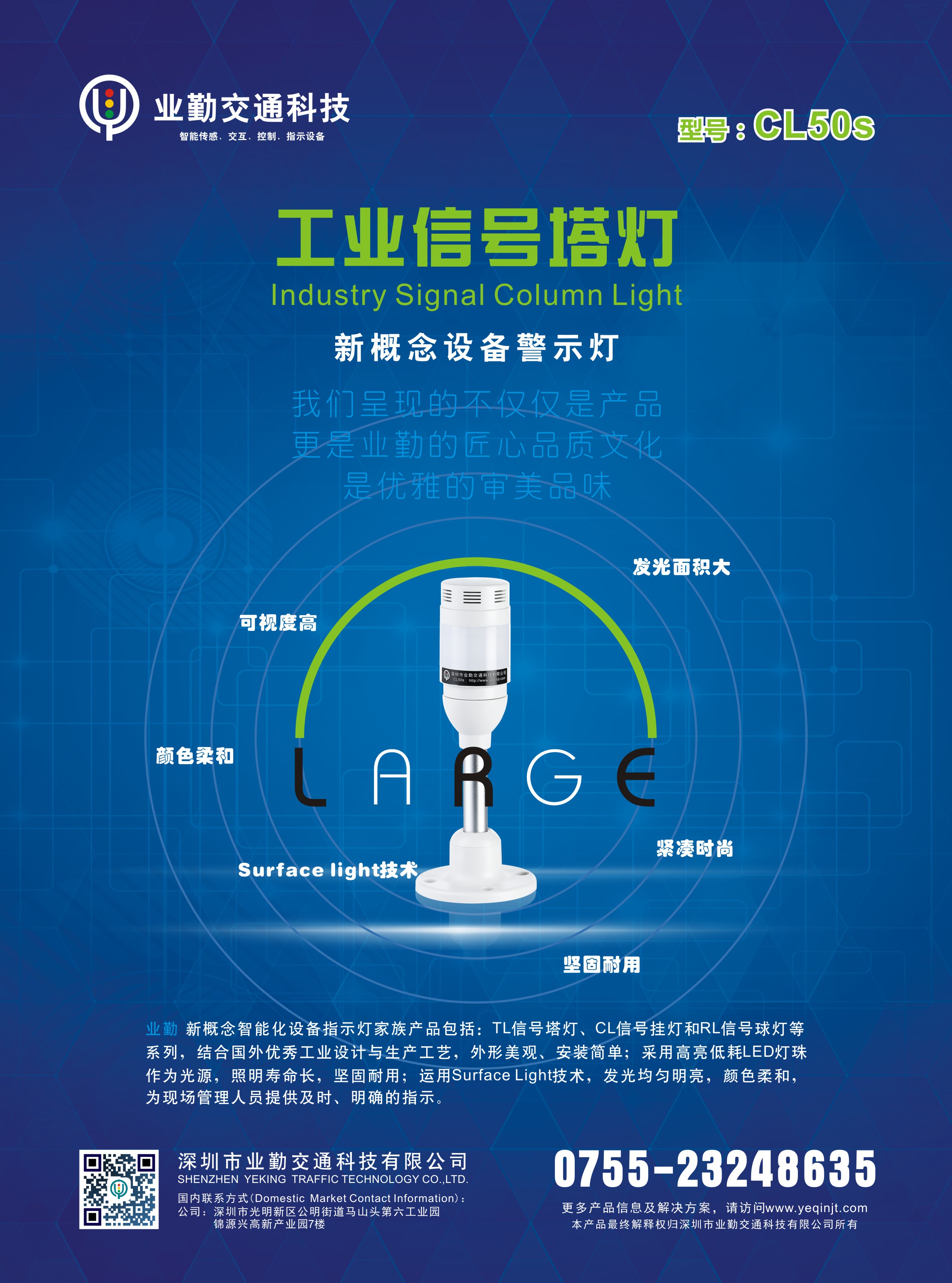 工業設備指示燈