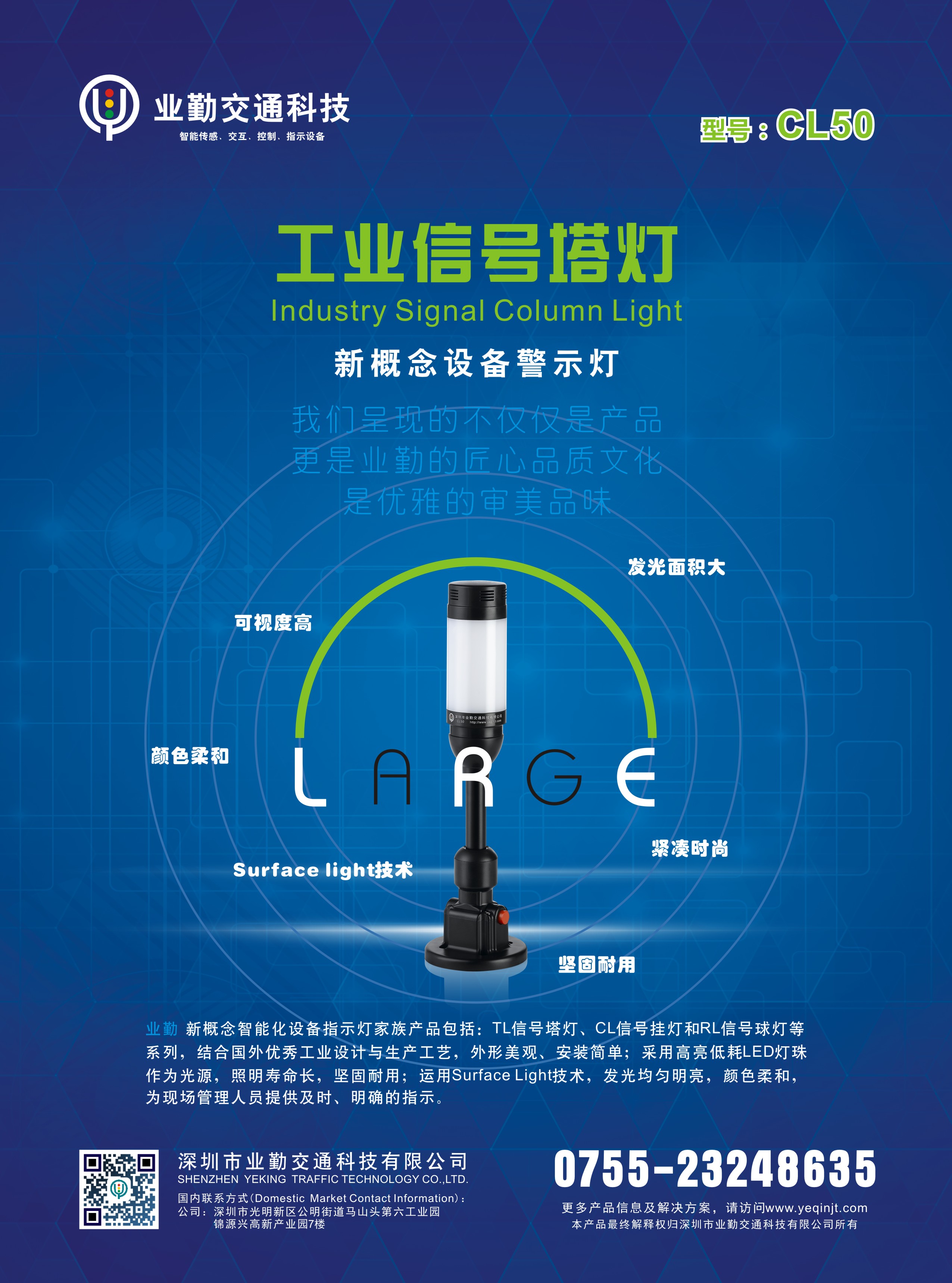 安防設備信號塔燈